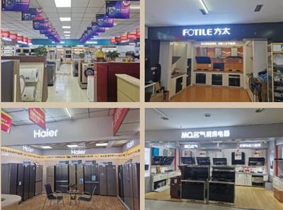 放心消費單位系列宣傳 | 臨海市大田紅豐家電中心 專業家電銷售，讓您放心消費