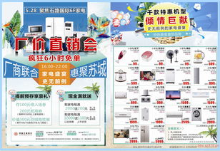 神仙娃娃家電廠價(jià)直銷會(huì) 限時(shí)優(yōu)惠，品質(zhì)生活觸手可及