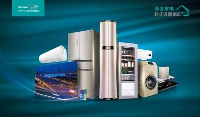 抵御下行周期，海信家電（00921.HK）逆市創(chuàng)佳績(jī)，家用電器銷售展現(xiàn)韌性